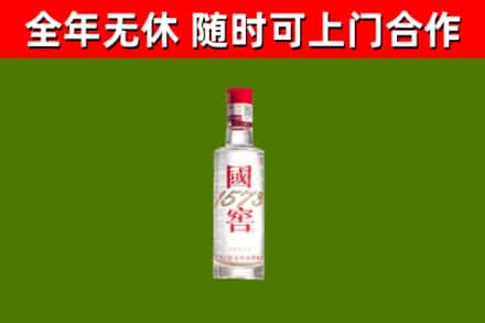 新蔡烟酒回收1573酒.jpg