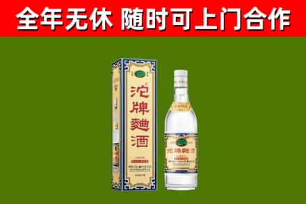 新蔡烟酒回收80沱牌曲酒2.jpg