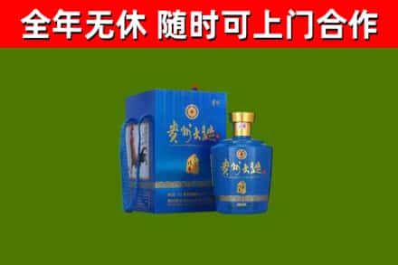 新蔡回收贵州大曲