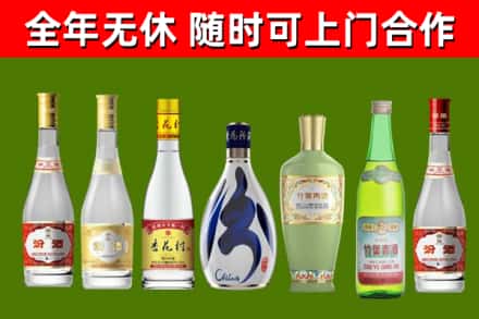 新蔡烟酒回收汾酒系列.jpg