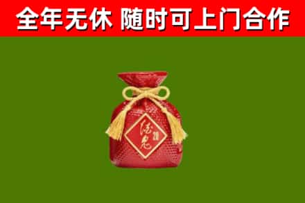新蔡烟酒回收酒鬼酒.jpg