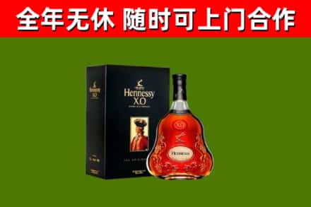 新蔡烟酒回收轩尼诗XO.jpg